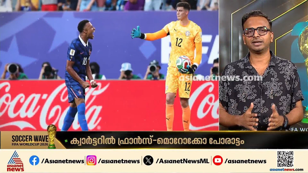 എട്ടിന്‍റെ പണി ആര്‍ക്ക്? ക്വാര്‍ട്ടറില്‍ ഫ്രാന്‍സിന് എതിരാളി മൊറോക്കോ