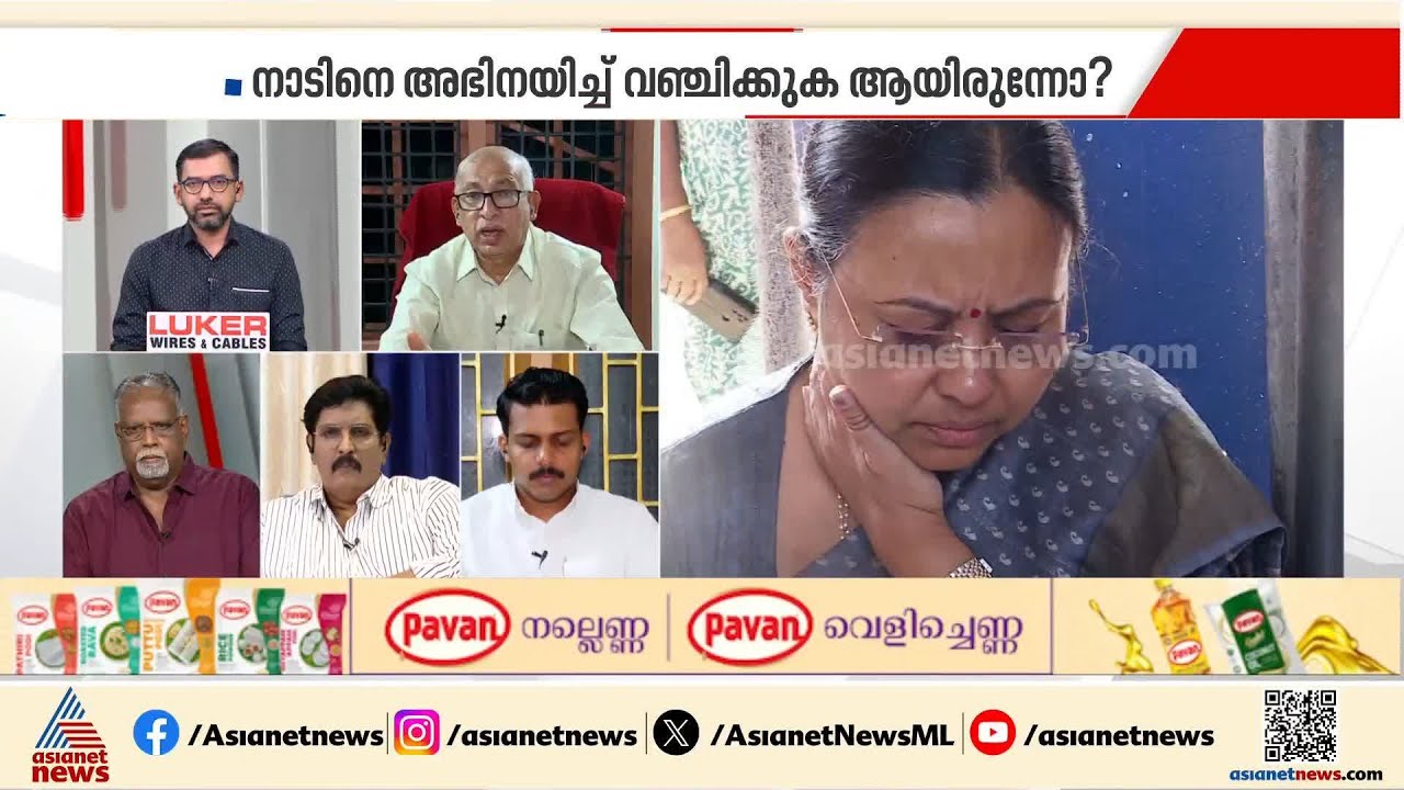 'കഴിഞ്ഞ 10 വർഷത്തെ ഭരണത്തിൽ ഏറ്റവും വിചിത്രമായ ഒരു കഥാപാത്രമായി വീണ ജോർജ് മാറി'