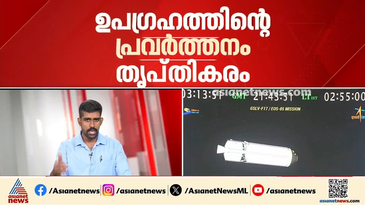 പല പ്രതിസന്ധികളെയും അതിജീവിച്ച് വാനം തൊട്ട GSLV F17 ദൗത്യം; ആത്മവിശ്വാസം തിരിച്ചുപിടിച്ച് ISRO