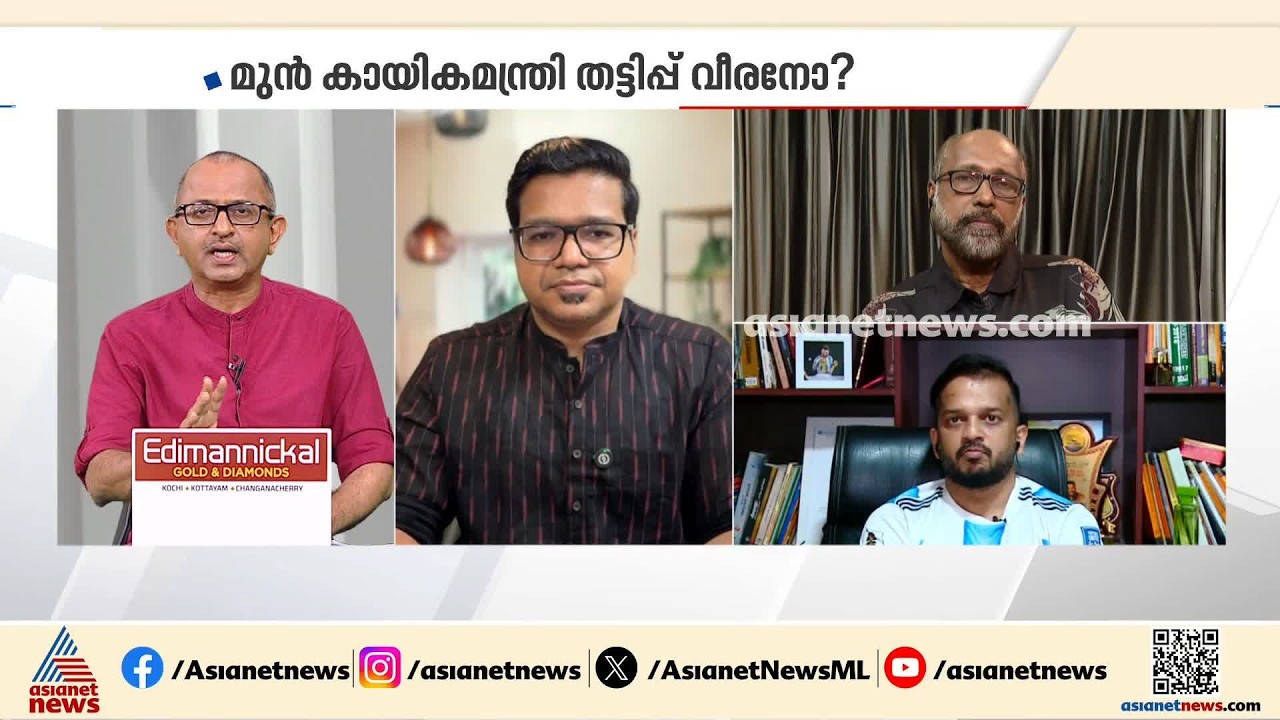 'സർക്കാരുകൾ നൽകേണ്ടിയിരുന്ന ഉറപ്പുകളൊക്കെ എന്തിന്റെ അടിസ്ഥാനത്തിലാണ് സ്പോൺസർ നൽകിയിരിക്കുന്നത്'