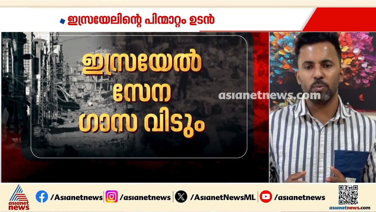 പതിനാല്  ദിവസം; ഗാസയിൽ ചരിത്രം കുറിച്ച് ആയുധം താഴെ വയ്ക്കാൻ ഹമാസ്