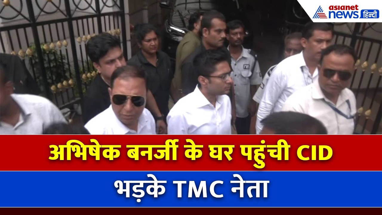 अचानक Abhishek Banerjee के घर पहुंची CID, हुआ हाई वोल्टेज ड्रामा