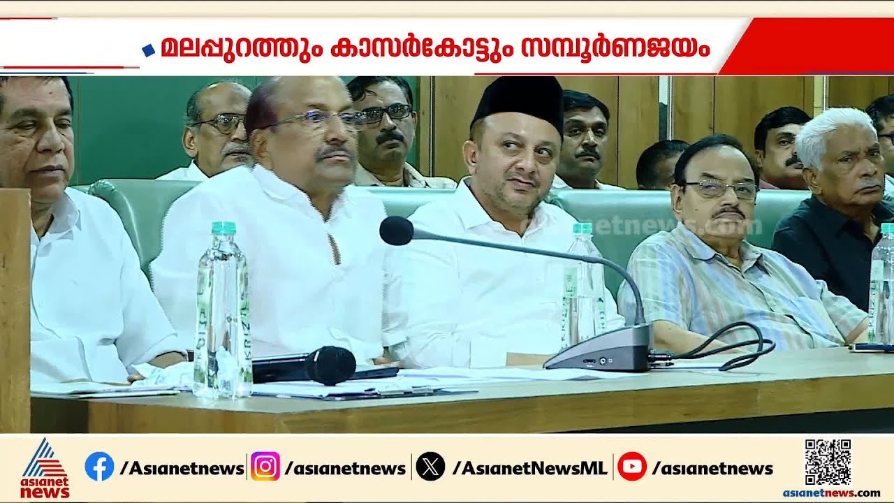 20 സീറ്റുകൾ ഉറപ്പെന്ന് വിലയിരുത്തൽ; നിയമസഭാ തെരഞ്ഞെടുപ്പിൽ ഉജ്ജ്വല മുന്നേറ്റം ഉണ്ടാകുമെന്ന് ലീഗ്