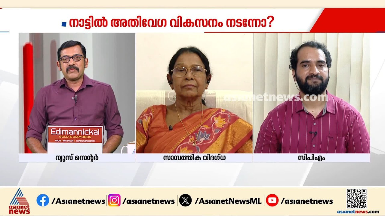 'കിഫ്ബിയും ബജറ്റുമായി ഒരു പൊക്കിൾകൊടി ബന്ധമുണ്ടെന്ന് സിഎജിയും ആര്‍ബിഐയും പറഞ്ഞിരുന്നു'
