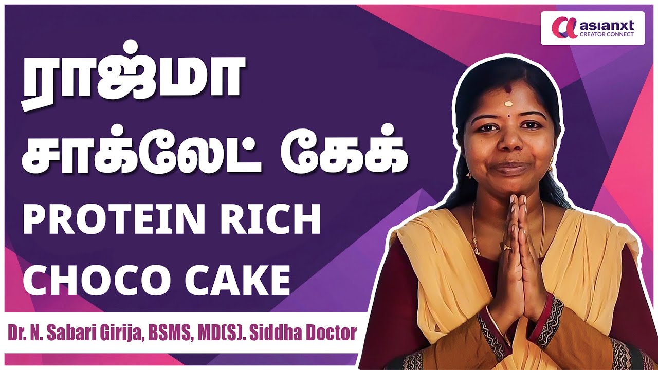 மைதா இல்லா ராகி சாக்லேட் கேக் | Protein Rich Healthy Cake