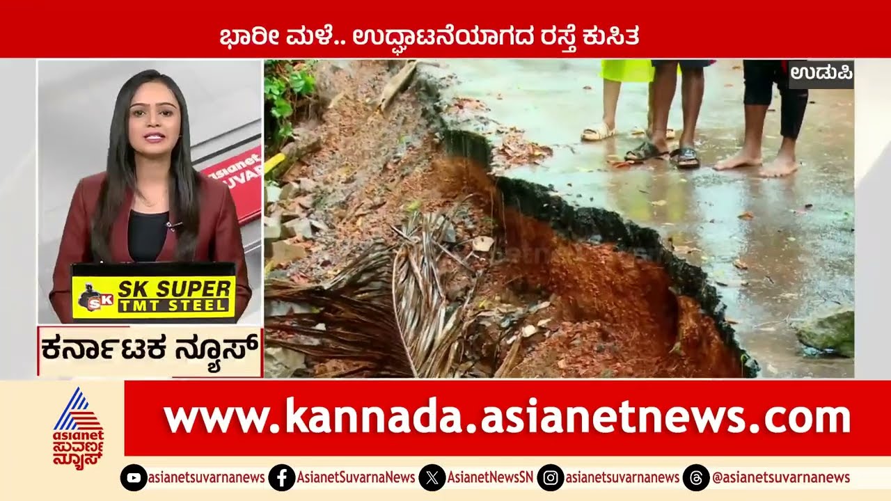 Ballari: ನಿರಂತರ ಮಳೆಗೆ ಕುಸಿದ ಮನೆಗಳು