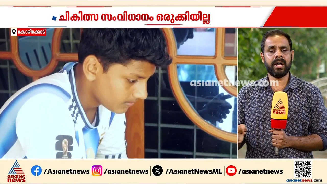 ചികിത്സ സംവിധാനം ഒരുക്കിയില്ല; തൃശ്ശൂരിലെ നീന്തൽ മത്സര സംഘാടനത്തിനെതിരെ പരാതി | School Sports Meet