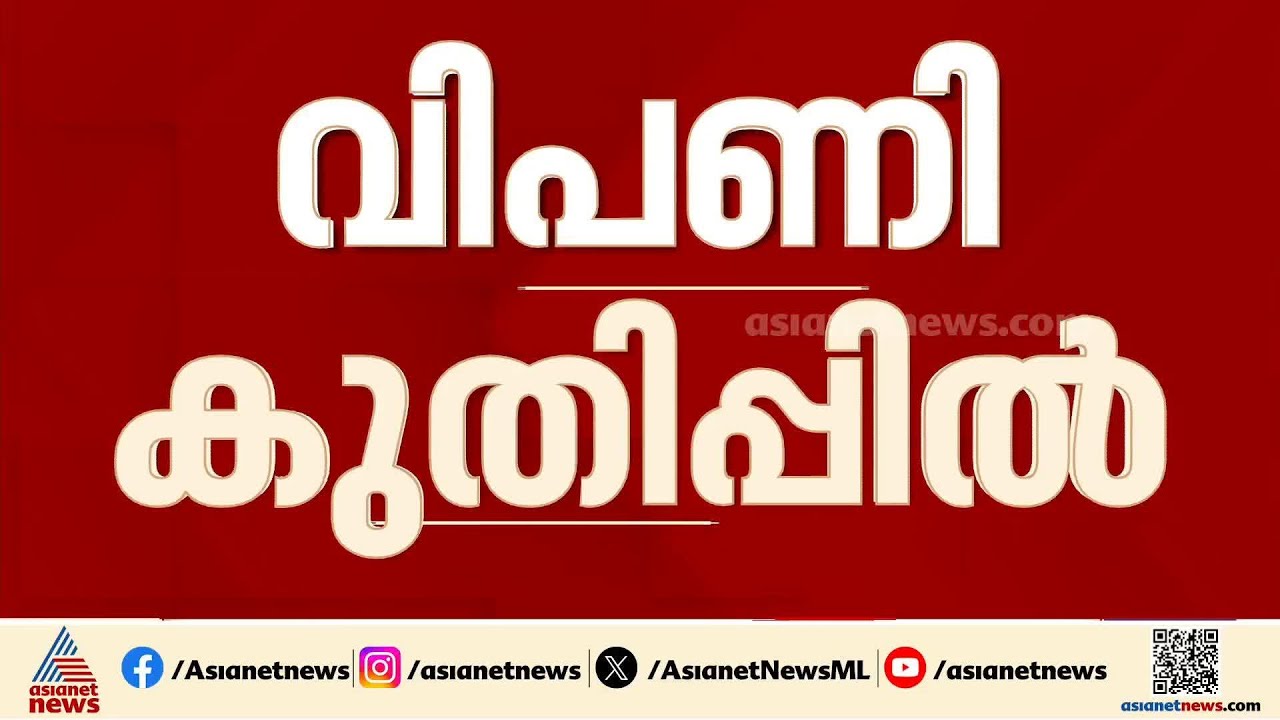യുദ്ധ ഭീതി അകലുന്നു; ഇറാൻ വെടിനിര്‍ത്തലിന് പിന്നാലെ ഓഹരി വിപണിയിൽ വൻ കുതിപ്പ്
