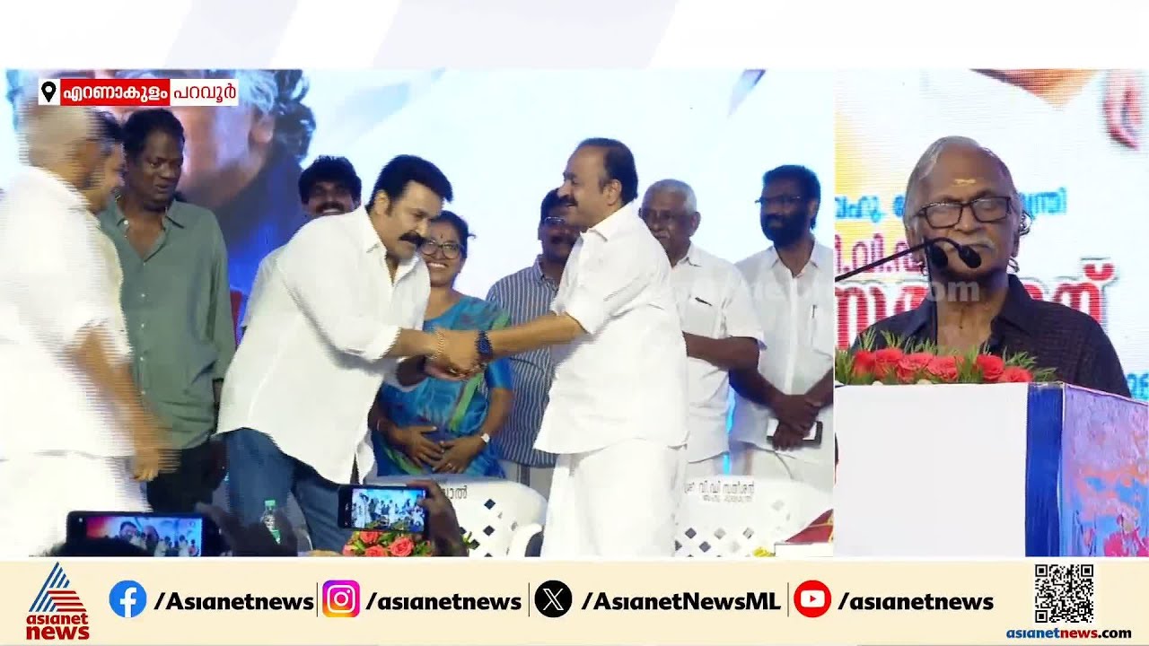 മുഖ്യമന്ത്രി വി ഡി സതീശന് ജന്മനാട്ടിൽ സ്വീകരണം; നടൻ മോഹൻലാലും ചടങ്ങിൽ