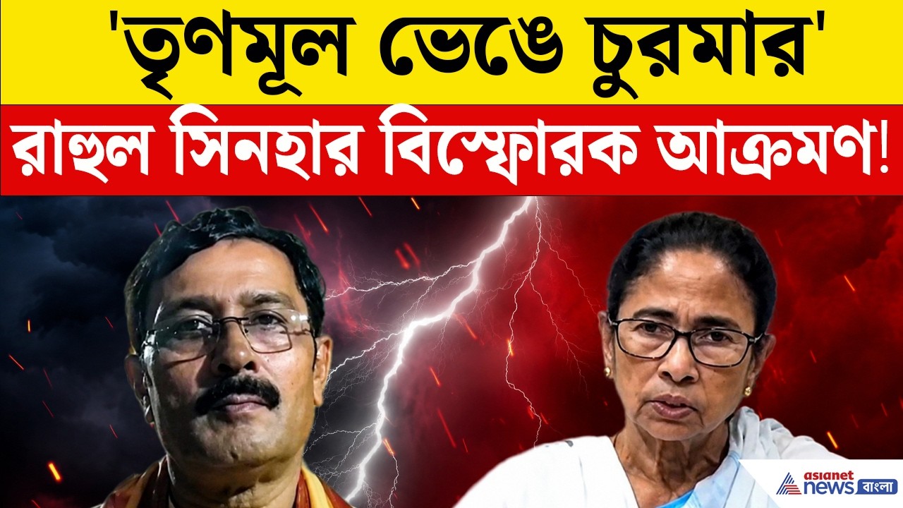 শ্যামাপ্রসাদের জন্মজয়ন্তীর মঞ্চে রাহুলের কড়া বার্তা, নিশানায় মমতা-অভিষেক