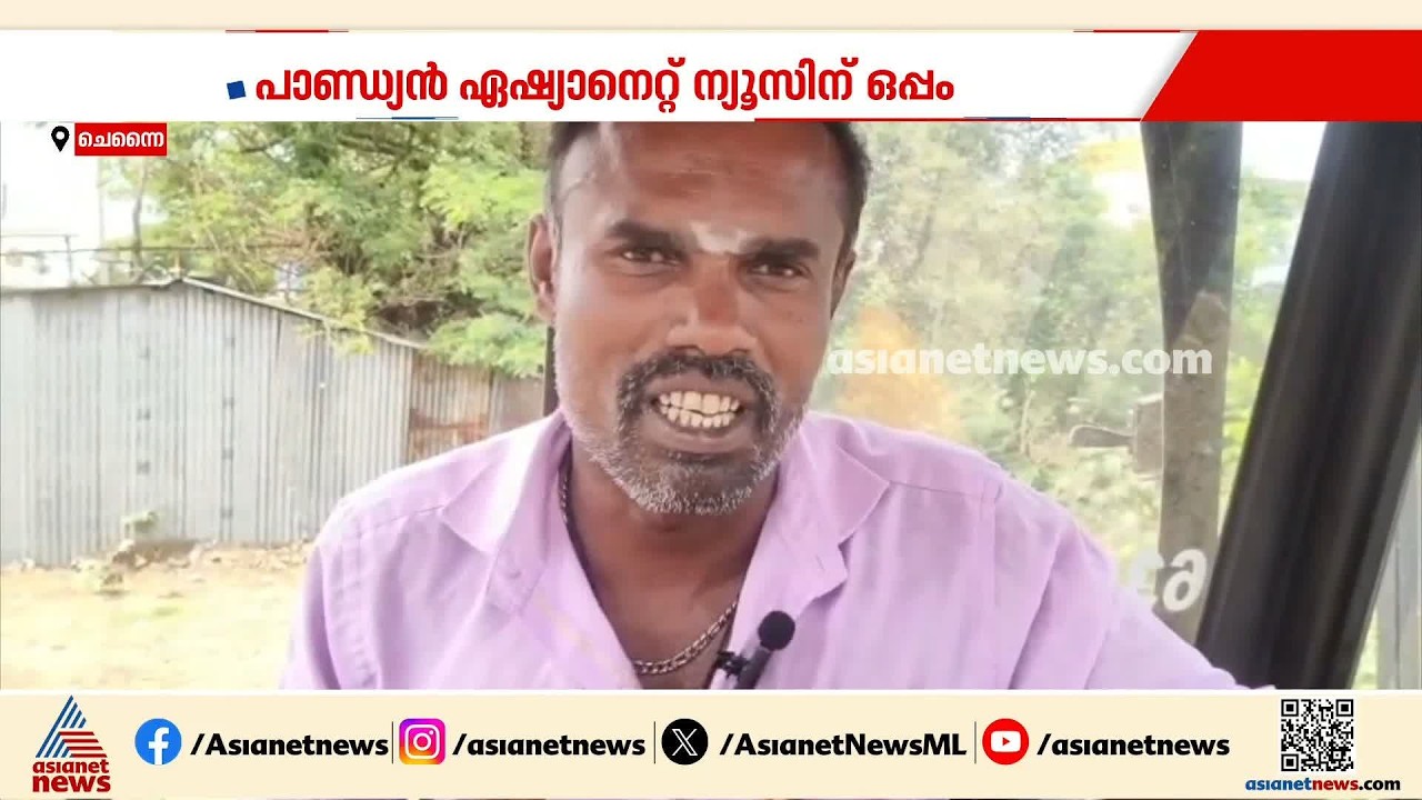 മമ്മൂട്ടിയുടെ പുതിയ കൂട്ടുകാരൻ വൈറൽ; ഒറ്റരാത്രികൊണ്ട് സൈബർ താരമായി പാണ്ഡ്യൻ | Mammootty | Tamil Nadu