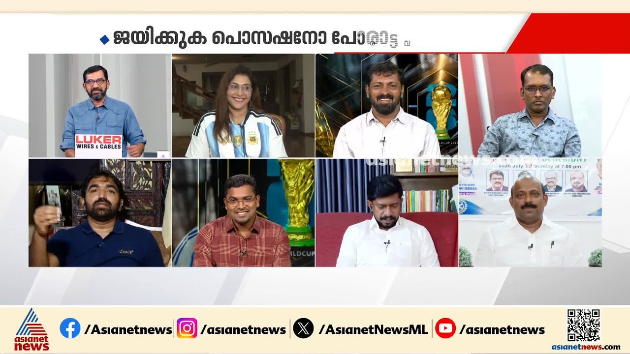 'ജയിച്ചാൽ പാസ് കൊടുക്കാനും ​ഗോളടിച്ചാൽ അസിസ്റ്റ് ചെയ്യാനും തയ്യാറാകണം'