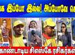 CSK vs SRH: Fans Celebrate Chennai's Dominant History