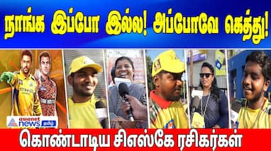 CSK vs SRH: Fans Celebrate Chennai's Dominant History