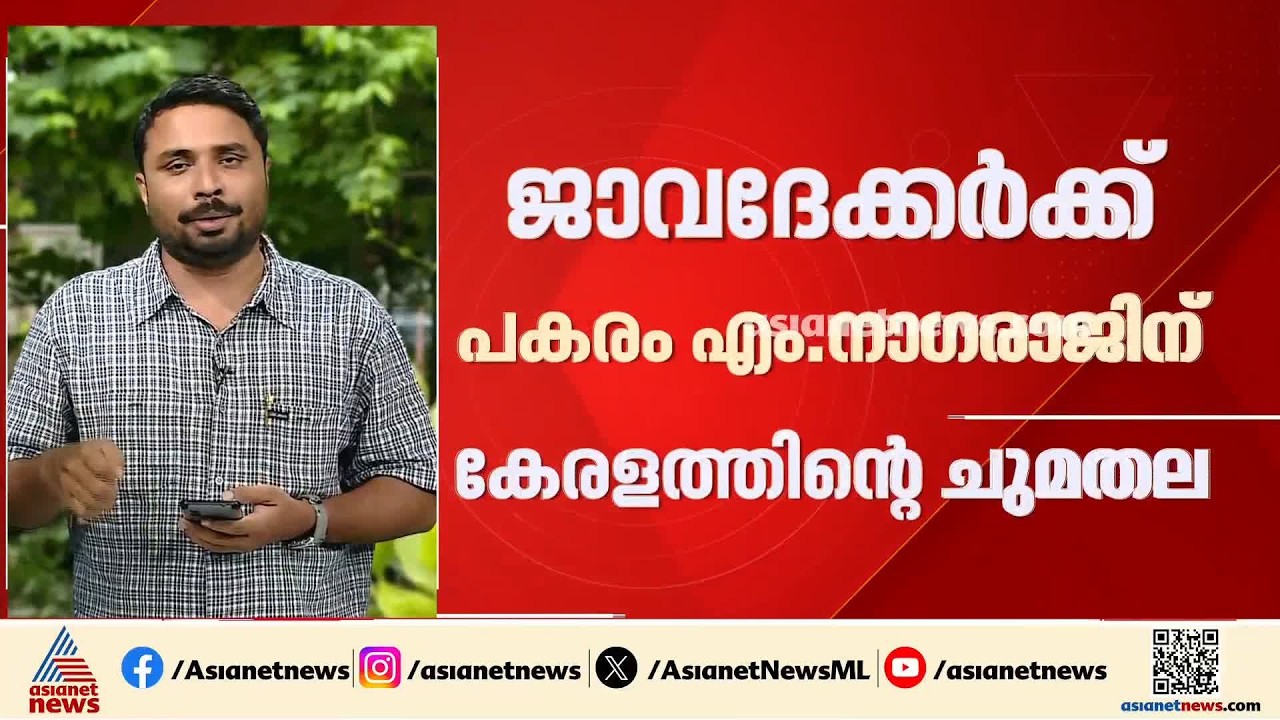 വിവിധ സംസ്ഥാനങ്ങളിലെ ചുമതലക്കാരെ പ്രഖ്യാപിച്ച് ബിജെപി; കേരളത്തിൽ എം നാഗരാജിന് ചുമതല നൽകി | BJP