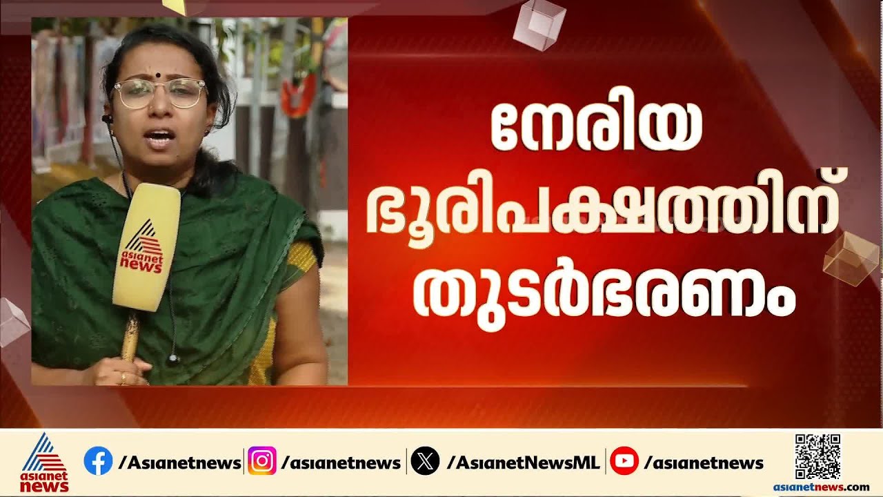 90 സീറ്റില്ലെങ്കിലും 75നെ ചുറ്റിപ്പറ്റി സീറ്റ് നിലയുണ്ടാകുമെന്ന് സിപിഎം വിലയിരുത്തൽ
