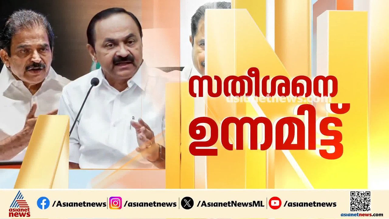 അടൂർ പ്രകാശിന്റെ പരസ്യ വിമർശനം ആസൂത്രിത നീക്കമെന്ന് സതീശൻ പക്ഷം