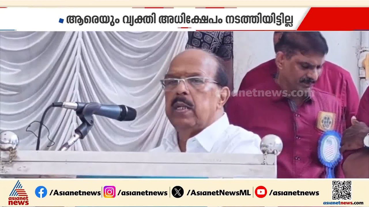 റെജി ചെറിയാനുമായുള്ള വാക്പോരിൽ അയഞ്ഞ് ജി.സുധാകരൻ