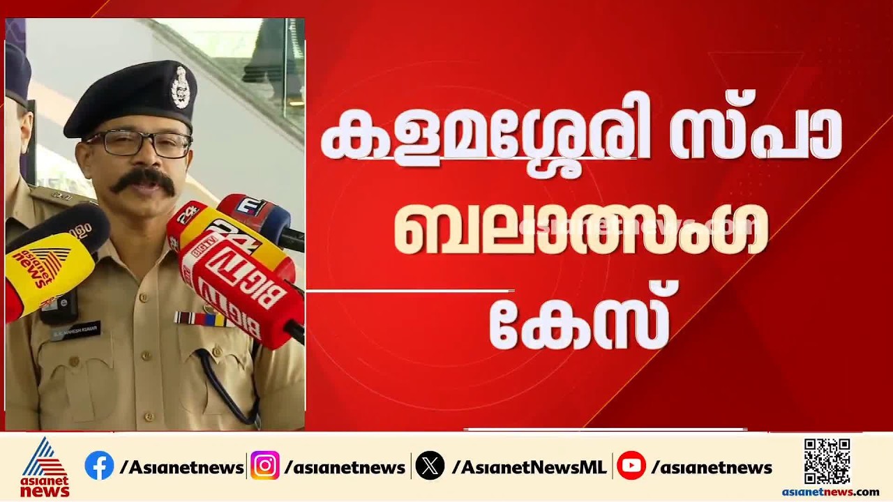കളമശേരി സ്പാ കൂട്ടബലാത്സംഗം; ഇന്ന് മജിസ്‌ട്രേറ്റ് എത്തി മൊഴി രേഖപ്പെടുത്തും