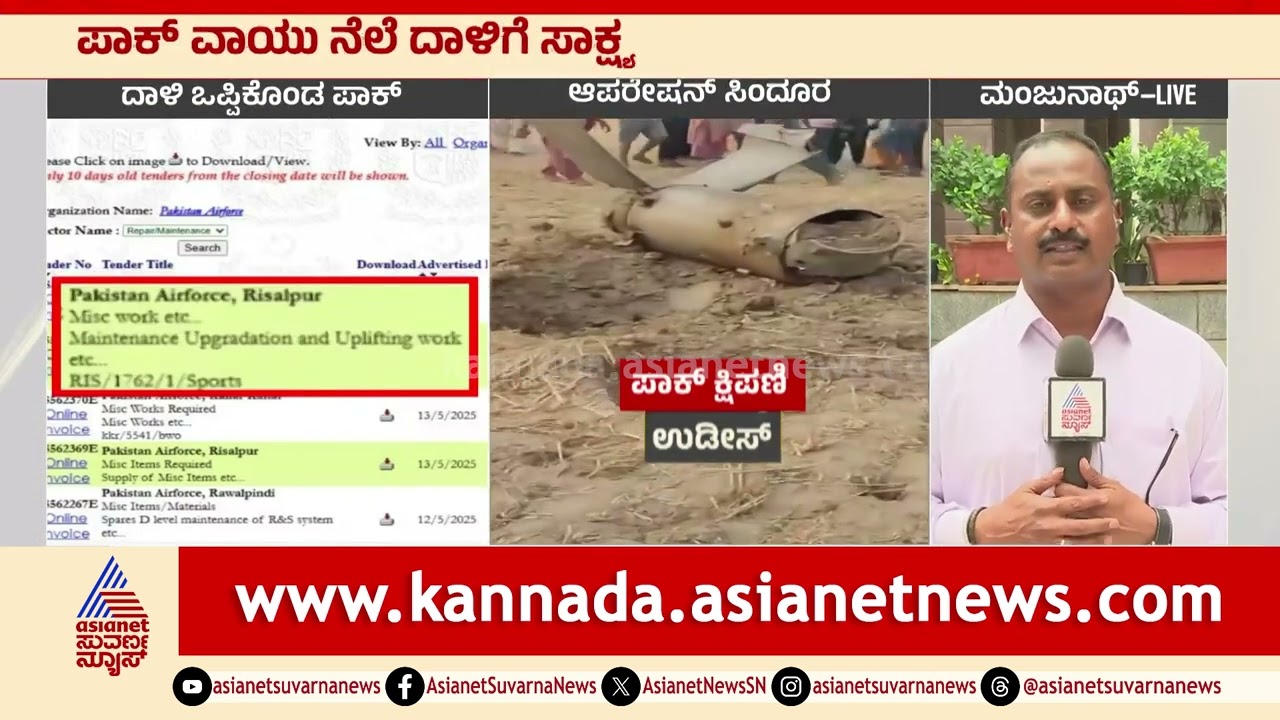 ಪಾಕ್ ವಾಯು ನೆಲೆ ದಾಳಿಗೆ ಸಾಕ್ಷ್ಯ