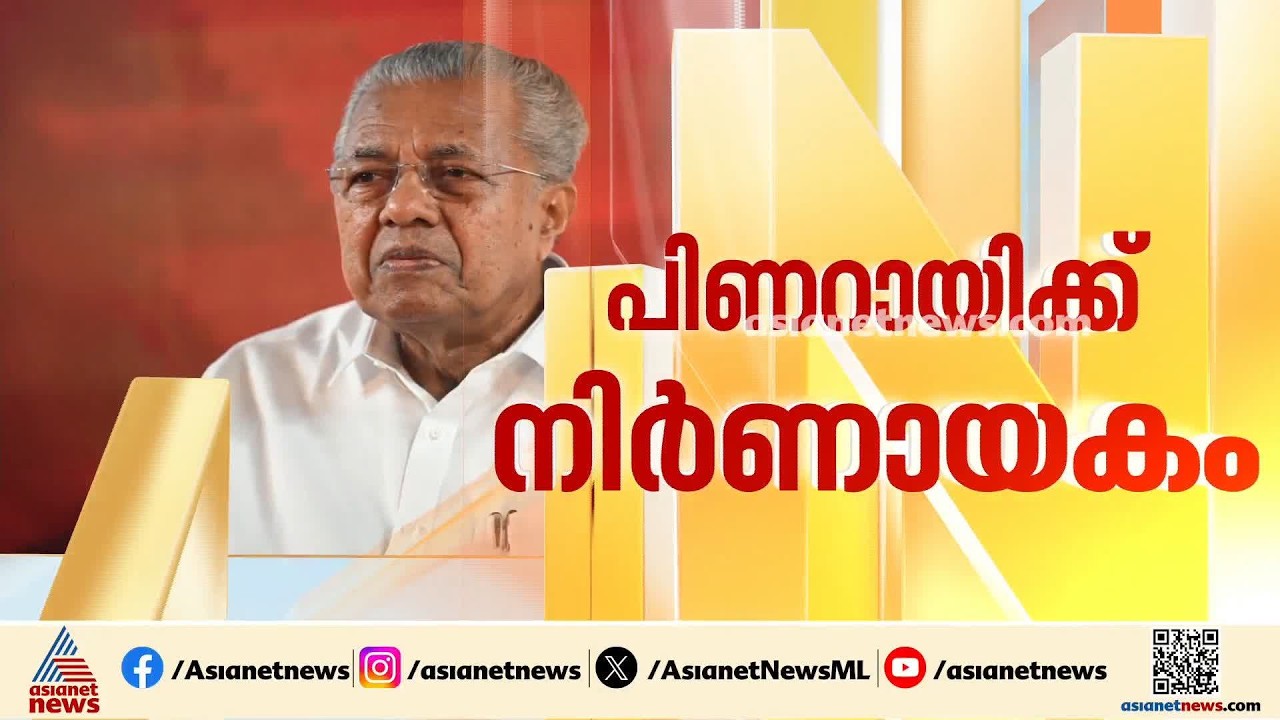 CMRL മാസപ്പടി കേസ്; പിണറായി അടക്കമുള്ളവരുടെ അപ്പീലുകൾ ഇന്ന് ഹൈക്കോടതി പരിഗണിക്കും