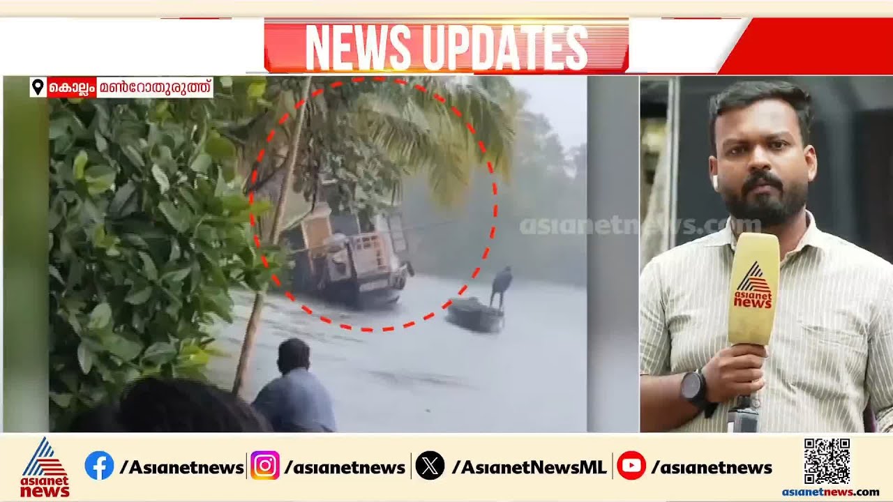 മൺറോതുരുത്ത് ഹൗസ് ബോട്ട് അപകടം; വള്ളക്കാരുടെ അവസരോചിത ഇടപെടലിൽ ഒഴിവായത് വൻ ദുരന്തം