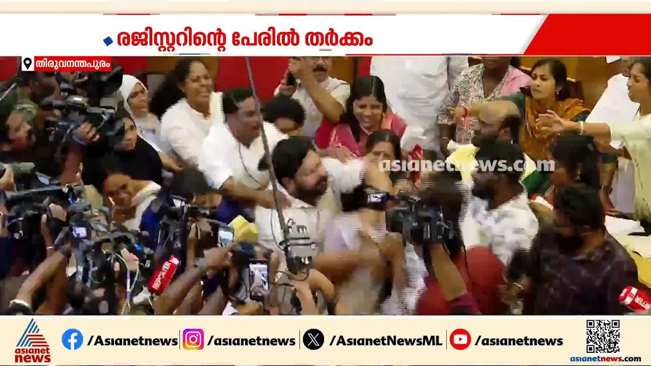 തിരുവനന്തപുരം നഗരസഭ യോഗത്തിനിടെ കൂട്ടയടി; ഏറ്റുമുട്ടി UDF-BJP കൗണ്‍സിലര്‍മാര്‍