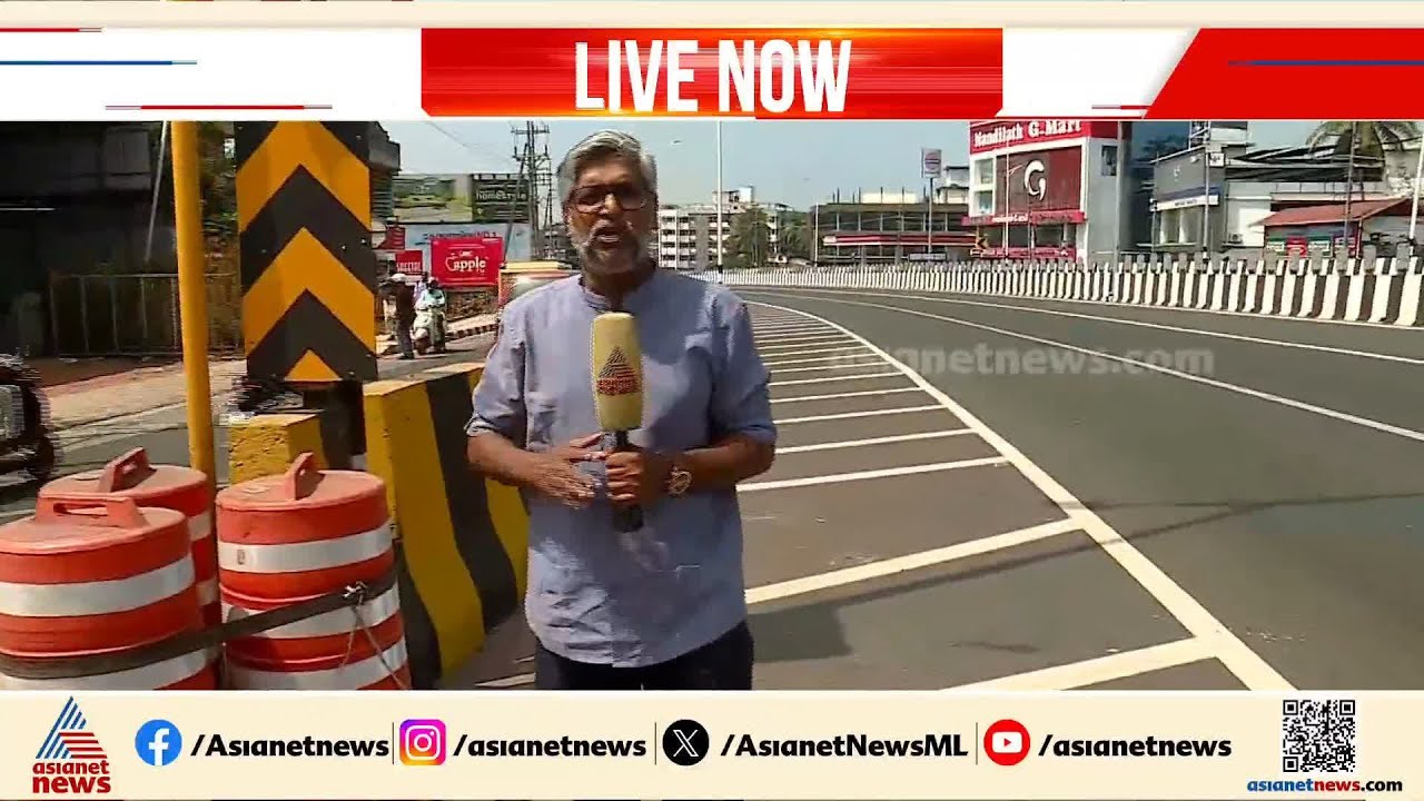 പ്രധാനമന്ത്രിയുടെ പരിപാടിക്ക് മറുപടി; നുള്ളിപ്പാടി ദേശീയപാത ജനകീയമായി ഉദ്ഘാടനം ചെയ്യും