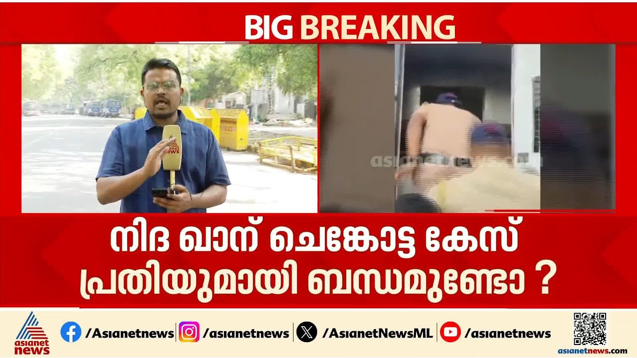 ടിസിഎസ് കേസ്; പുറത്തു നിന്ന് സഹായം ലഭിച്ചെന്ന് പൊലീസ്, വിവരങ്ങൾ NIAയ്ക്ക് കൈമാറി | TCS Nashik Case