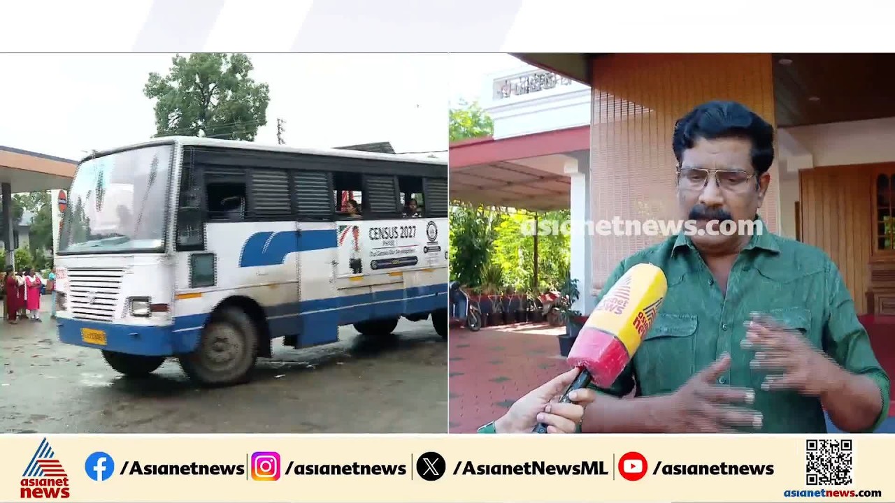 'പ്രിയദർശിനിക്ക് പിന്നാലെ ശബളം പോലും കൊടുക്കാൻ കഴിയുന്നില്ല'; വിഷമം പങ്കുവച്ച് സ്വകാര്യബസ് ഉടമകൾ