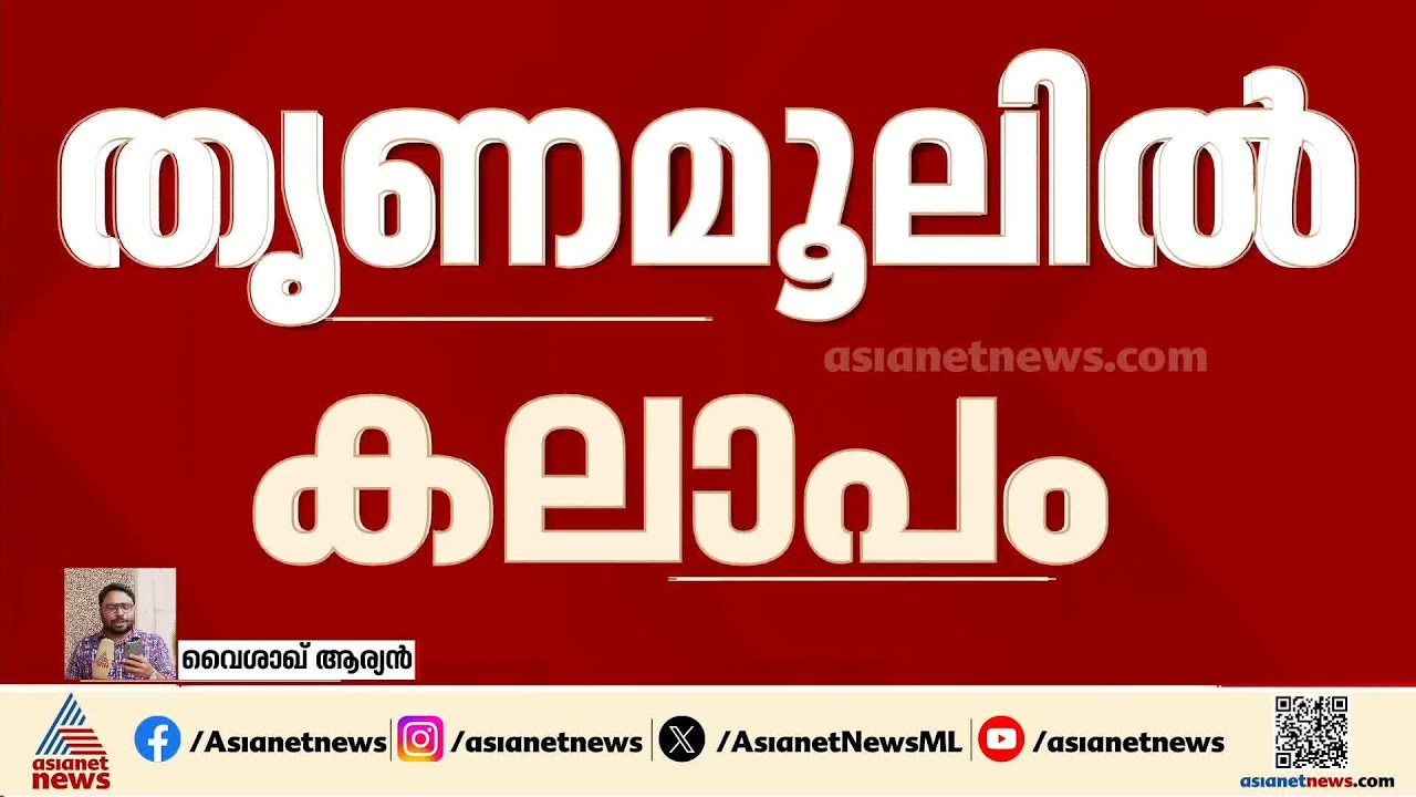 തോല്‍വിക്ക് പിന്നാലെ തൃണമൂലില്‍ കലാപം; സുവേന്ദു അധികാരിയെ പുകഴ്ത്തി പാര്‍ട്ടി വക്താവ് | Bengal