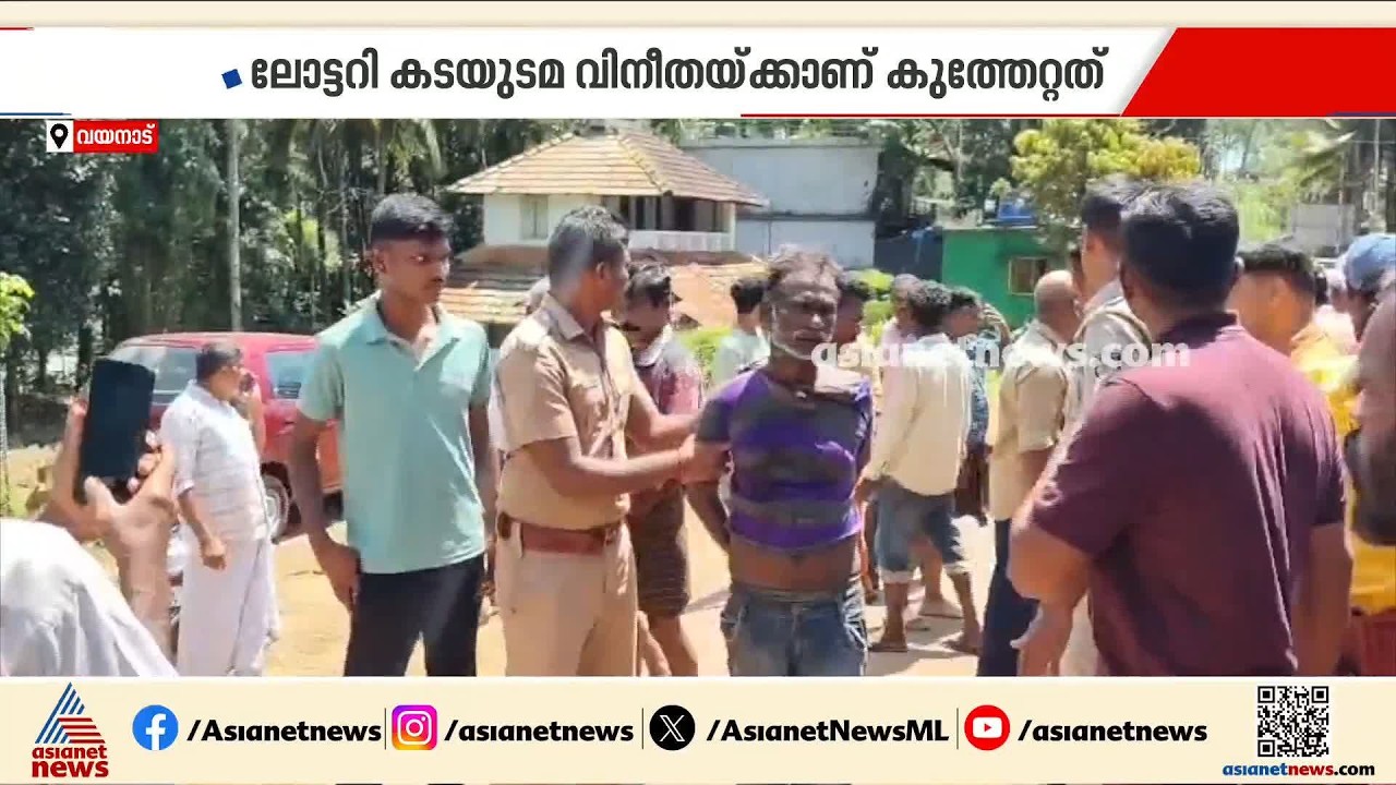 സ്ഥിരമായി ലോട്ടറി എടുത്തിട്ടും സമ്മാനമടിക്കുന്നില്ല; കടയുടമയെ കുത്തി പരിക്കേൽപ്പിച്ചെന്ന് പരാതി