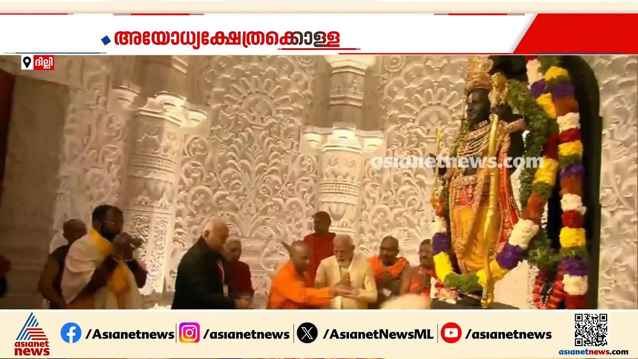 അയോധ്യ ക്ഷേത്രക്കൊള്ള; ആരോപണം നിഷേധിച്ച് ചമ്പത് റോയ്, പ്രധാനമന്ത്രി  മറുപടി പറയണമെന്ന് കോൺഗ്രസ്
