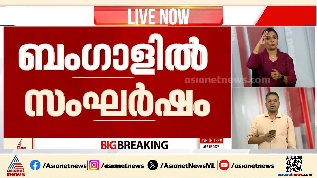 ബംഗാളിൽ എസ്ഐആറിനെതിരെ പ്രതിഷേധം തുടരുന്നു; ദേശീയപാത ഉപരോധിച്ച് പ്രതിഷേധക്കാർ