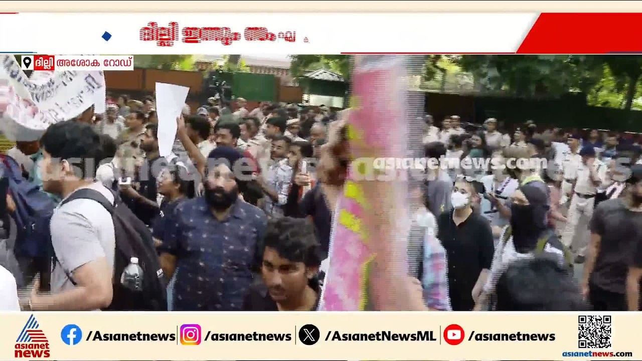ദില്ലി ഇന്നുംസംഘർഷ ഭരിതം ; പ്രതിഷേധം ശക്തമാക്കി പ്രവർത്തകർ | Delhi | Protest