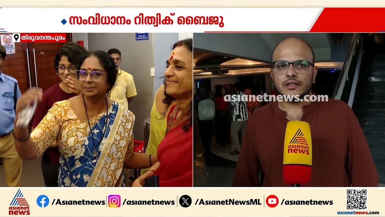 'കൊച്ചു ലോകവും കു‍ഞ്ഞു മനുഷ്യരും' സിനിമയ്ക്ക് മികച്ച അഭിപ്രയം; പ്രിവ്യു തിരുവനന്തപുരത്ത് നടന്നു