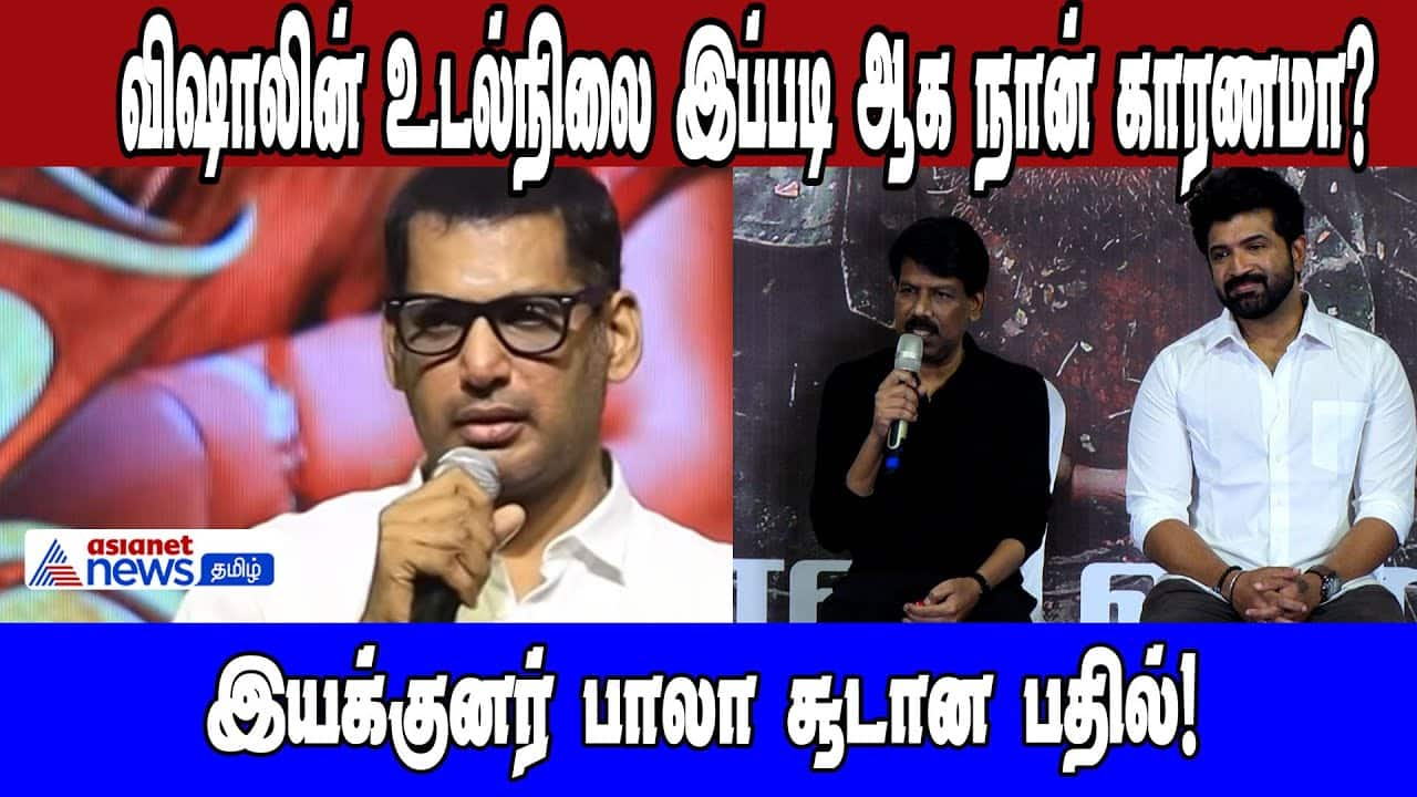 Director Bala Addresses Vishal's Health Concerns | Asianet News Tamil