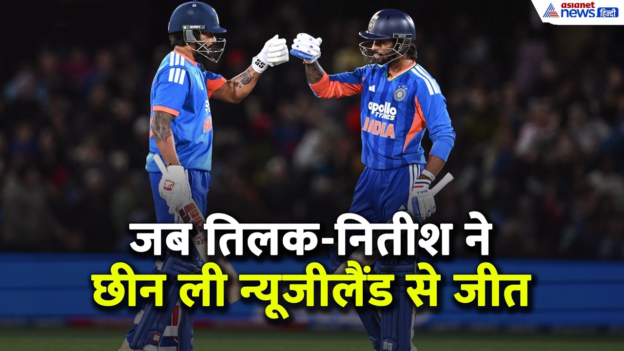 IND vs NZ 2nd T20I Highlights: आखिरी ओवर में पलटा मैच, भारत की जीत के 10 यादगार पल
