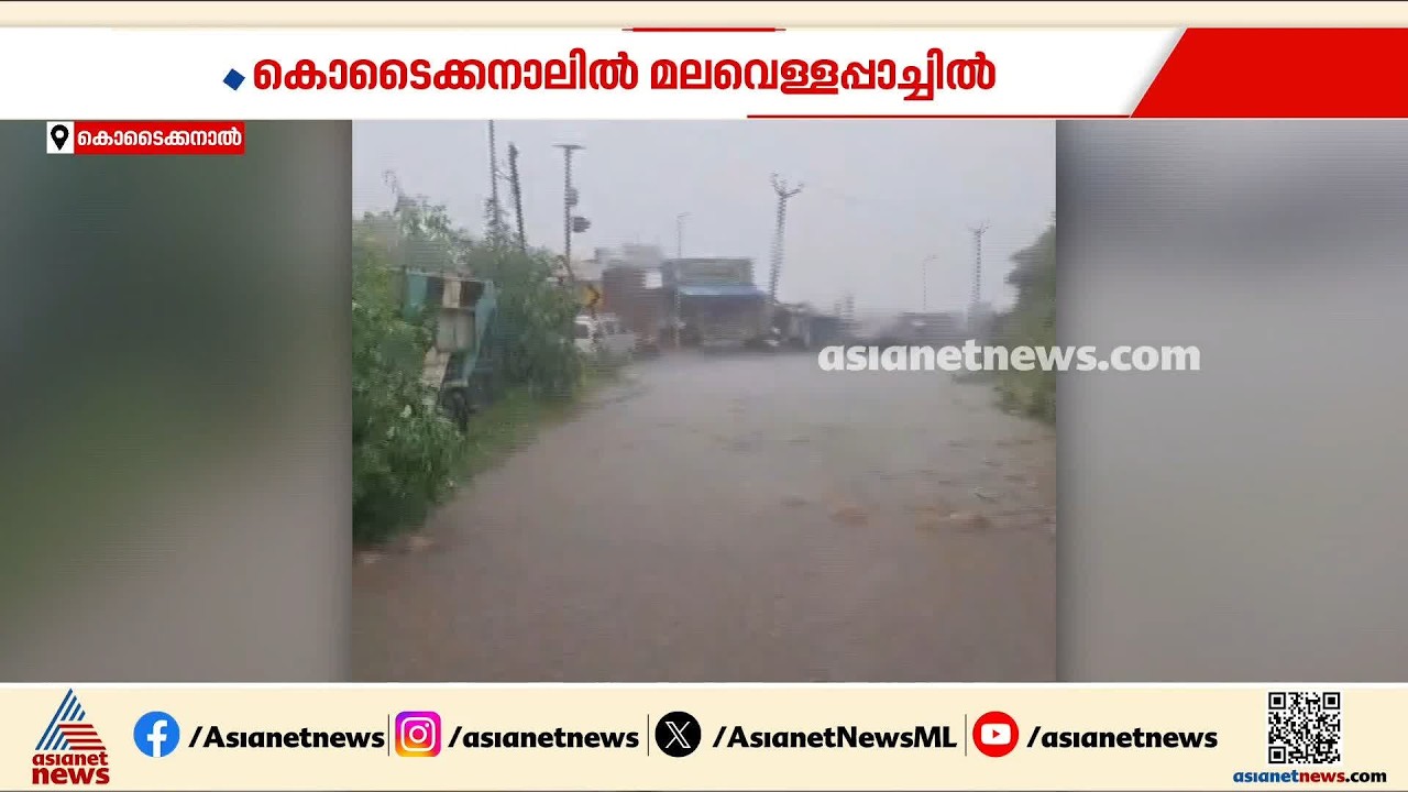 തമിഴ്നാട്ടിലും മഴ കനക്കുന്നു; രണ്ട് മരണം, അഞ്ച് ജില്ലകളിൽ ഓറഞ്ച് അലർട്ട്