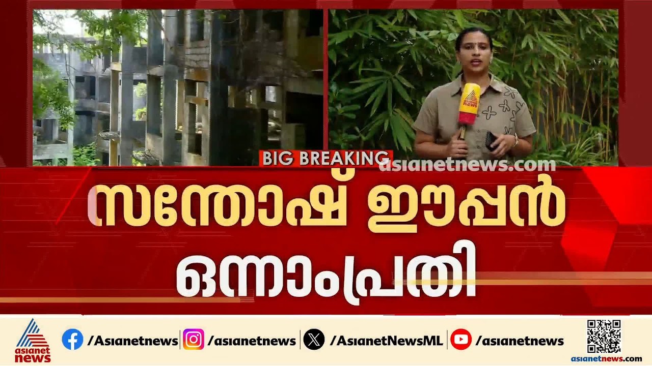 വടക്കാഞ്ചേരി ലൈഫ് മിഷൻ അഴിമതി; സ്വപ്ന സുരേഷടക്കം ആറുപേരെ പ്രതിചേർത്ത് CBI കുറ്റപത്രം