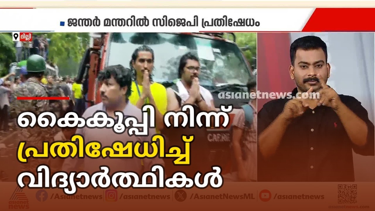പ്രതിഷേധക്കാരുടെ വാഹനങ്ങളുടെ കാറ്റ് ഊരിവിട്ട് പൊലീസ്; കൈകൂപ്പി നിന്ന് പ്രതിഷേധിച്ച് വിദ്യാര്‍ത്ഥി
