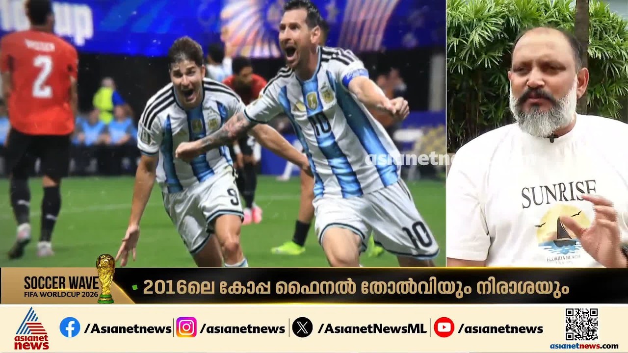 'ആ പ്രഖ്യാപനത്തിന് ശേഷം കണ്ടത് മെസിയുടെ കംബാക്ക്, മെസി ഇല്ലാത്ത അർജന്റീനയെ ചിന്തിക്കാനാകുമോ?'| Messi