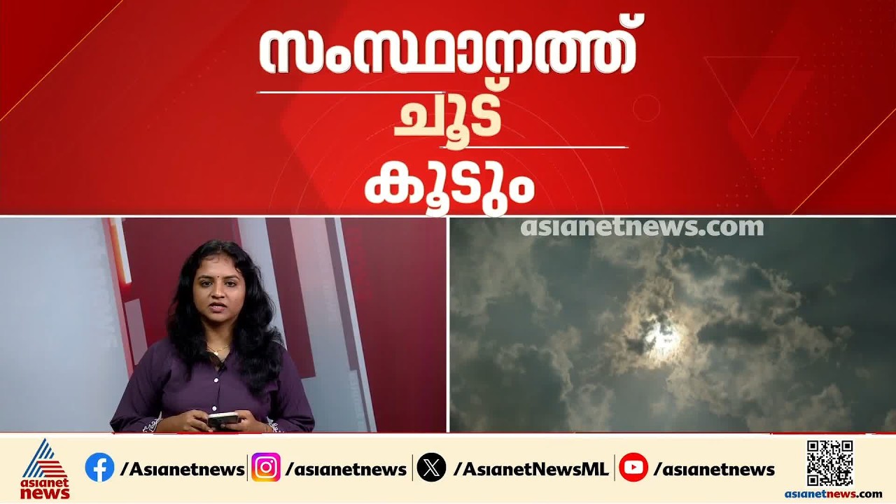 ചൂട് ഇനിയും കൂടും; മാർ​ഗനിർദേശവുമായി കേന്ദ്രദുരന്തനിവാരണ അതോറിറ്റി