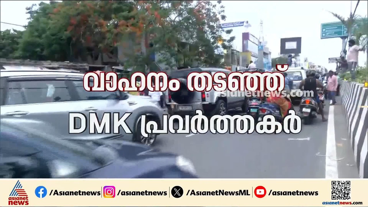 തമിഴ്നാട്ടിൽ നാടകീയ രം​ഗങ്ങൾ; ഉദയനിധിയെ കയറ്റിയ വാഹനം തടഞ്ഞ് ഡിഎംകെ പ്രവർത്തകർ