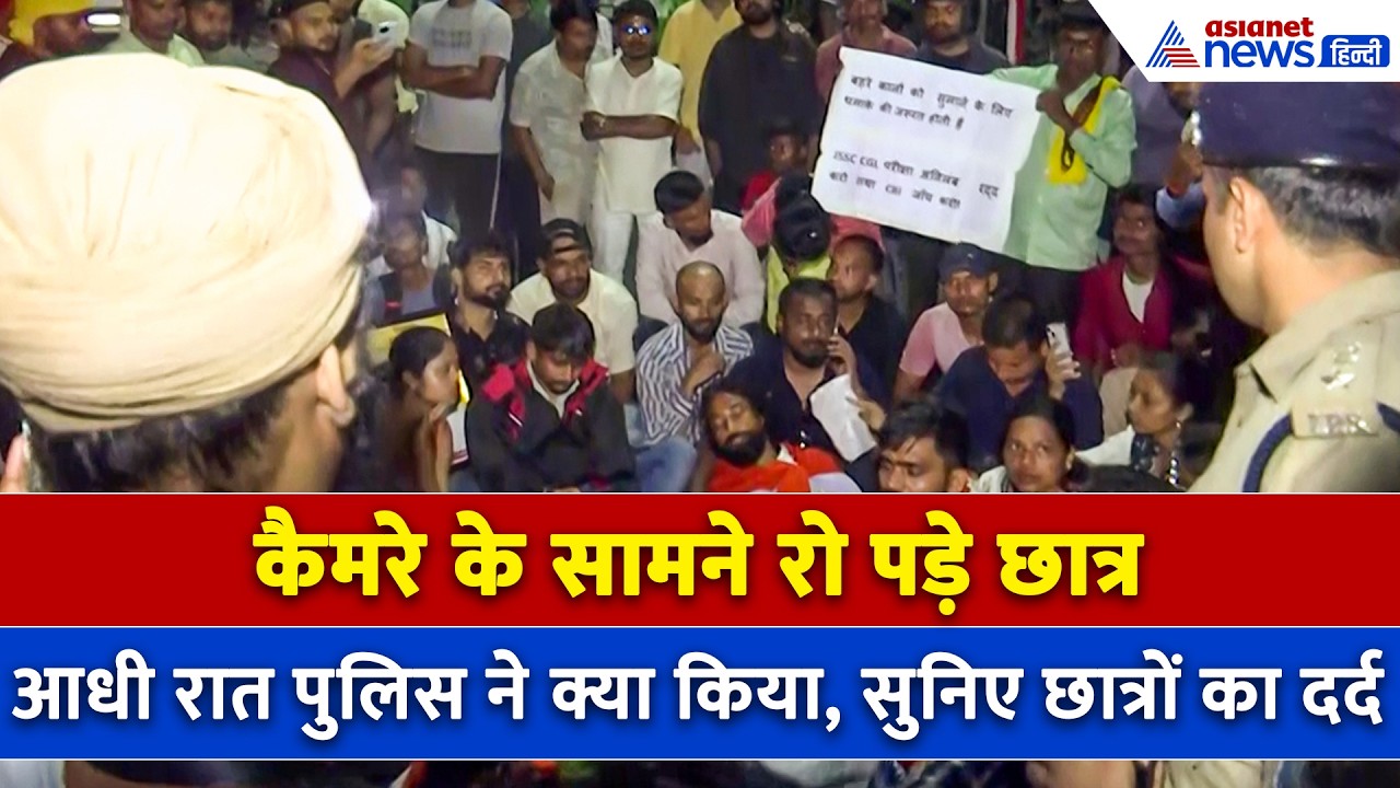 Jharkhand Protest: पुलिस ने किया अंधेरा होने का इंतजार और फिर...छात्रों के साथ क्या हुआ?