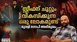 Tovino's Stardom Won't Affect Empuraan: Content is King | Murali Gopy
