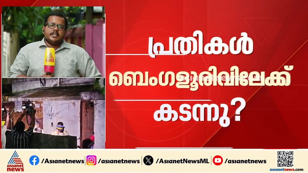 ആര്യാട് യുവാവിനെ കുത്തിക്കൊന്ന സംഭവം;പ്രതികള്‍ ബെംഗളൂരുവിലേക്ക് കടന്നു?