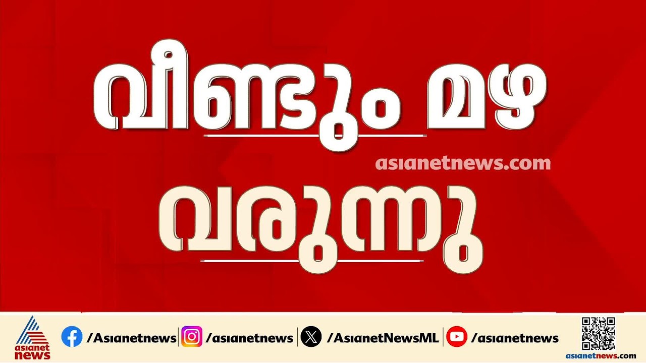 സംസ്ഥാനത്ത് വീണ്ടും മഴ ശക്തമാകുന്നു; ഏഴ് ജില്ലകളില്‍ യെല്ലോ അലര്‍ട്ട്