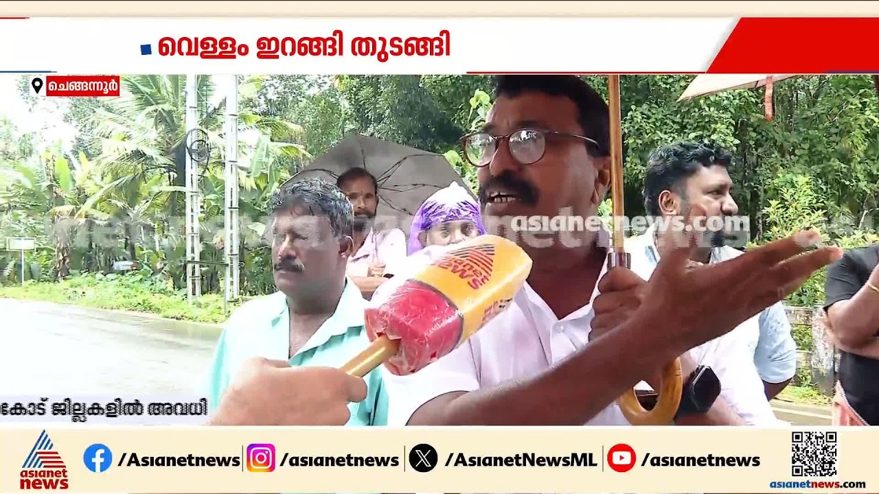 അധികാരികളുടെ അനാസ്ഥയിൽ ഒരു ഗ്രാമം ഒറ്റപ്പെട്ടു; ചെങ്ങന്നൂരിൽ വെള്ളക്കെട്ട് ഒഴിയുന്നു