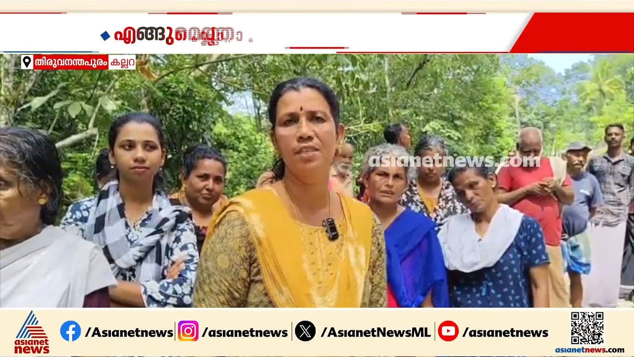 'കട്ടിലിൽ തൂക്കിയെടുത്താണ് ഇന്നും ഇവിടെയുള്ളോരെ ആശുപത്രിയിലെത്തിക്കുന്നത്'
